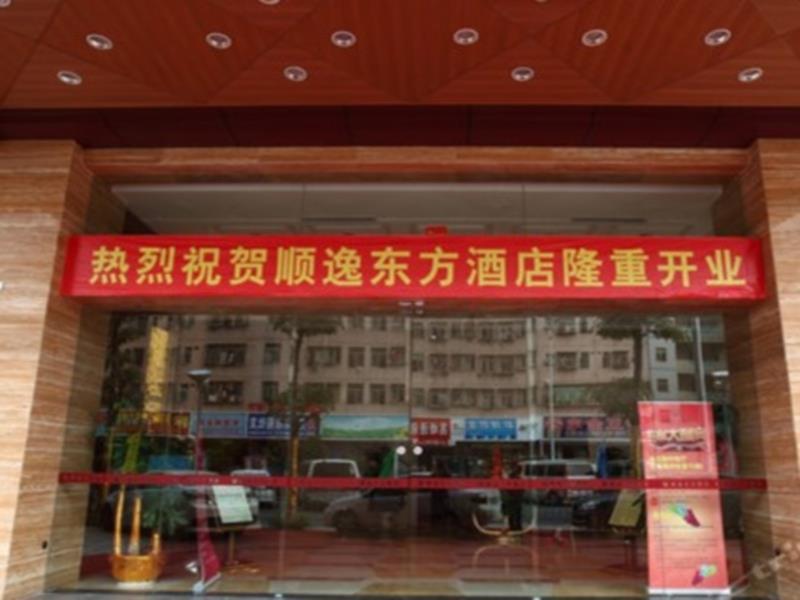 Oriental Shine Hotel Шеньчжень Екстер'єр фото